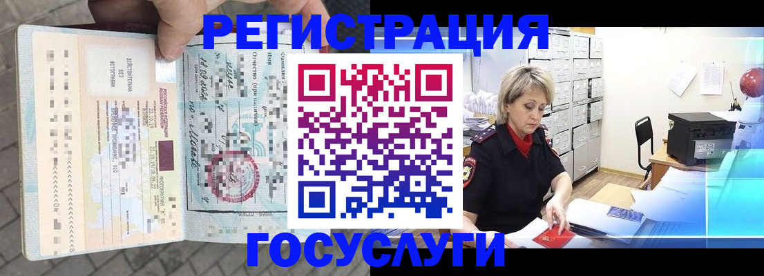 временная регистрация недорого в Соликамске