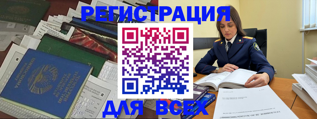 прописка в Соликамске