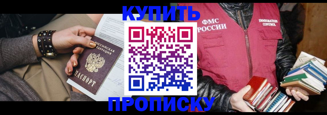 прописка регистрация в Соликамске