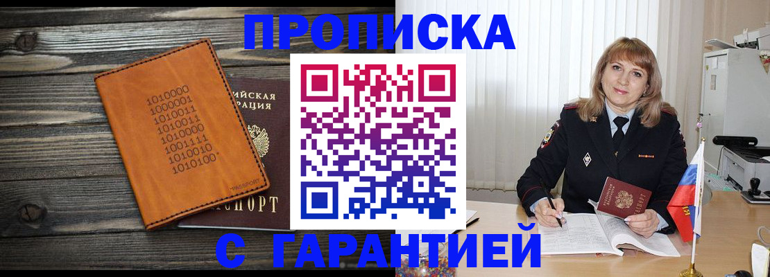 прописка для школы в Соликамске